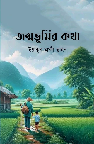 Book Cover