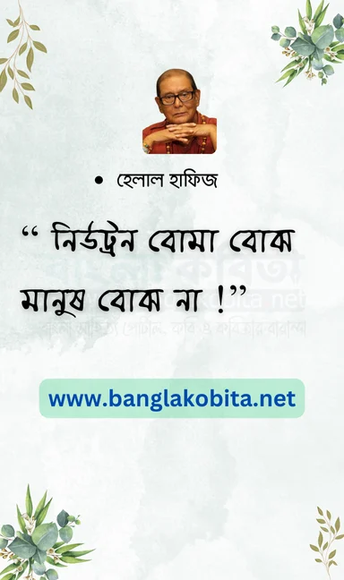 নিউট্রন বোমা বোঝ