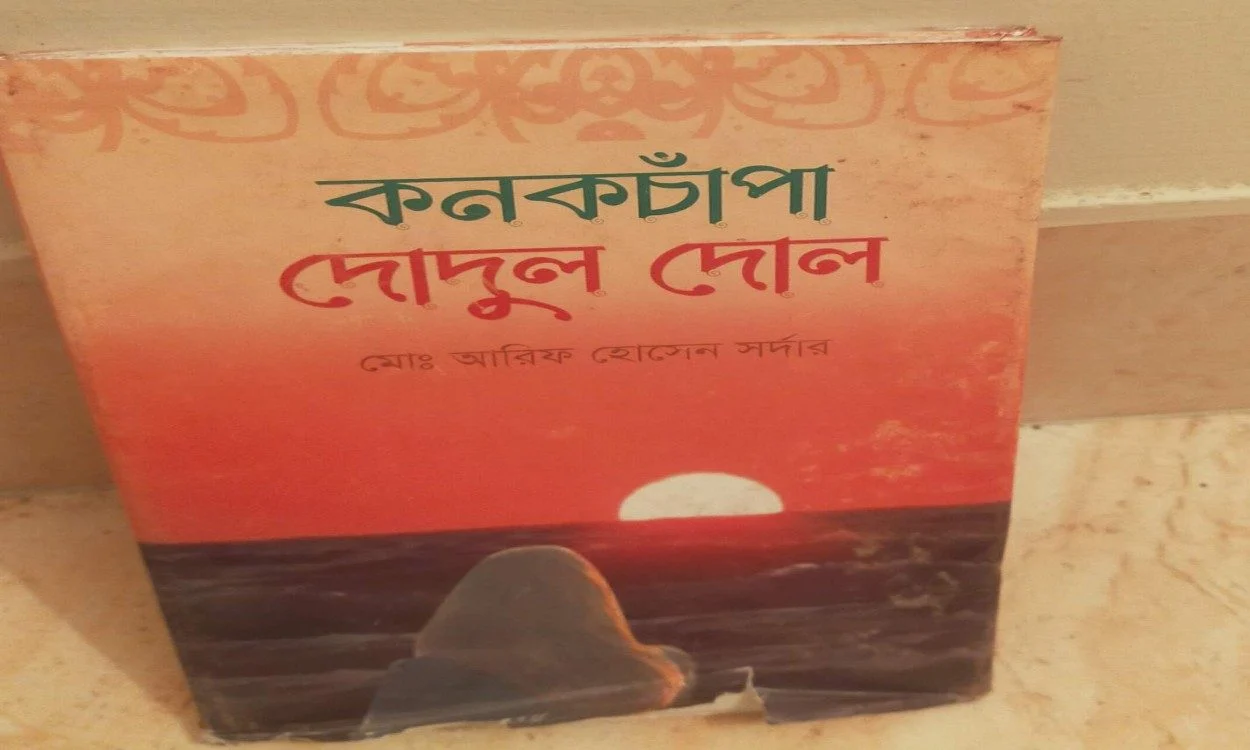 আমার কবি জীবনের কিছু কথা