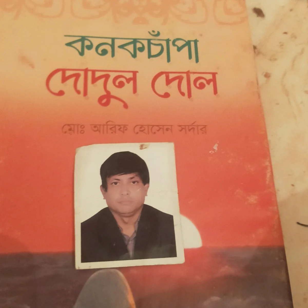 Book Cover
