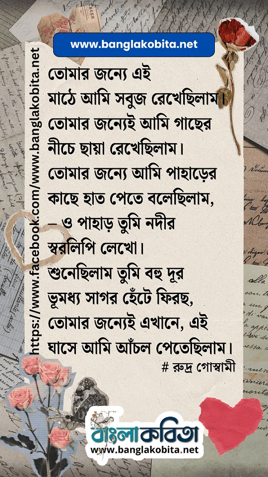 তোমার জন্যে