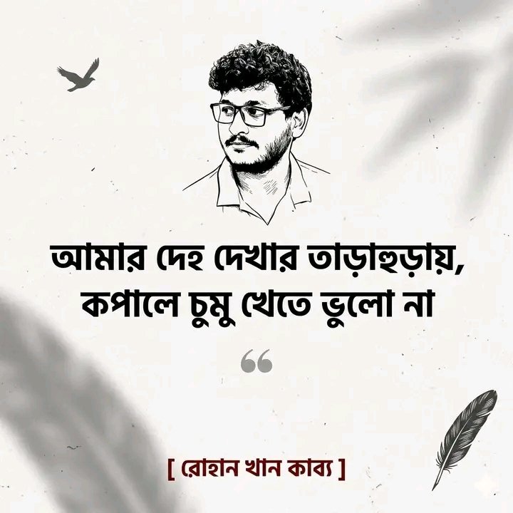 শেষ চুম্বন